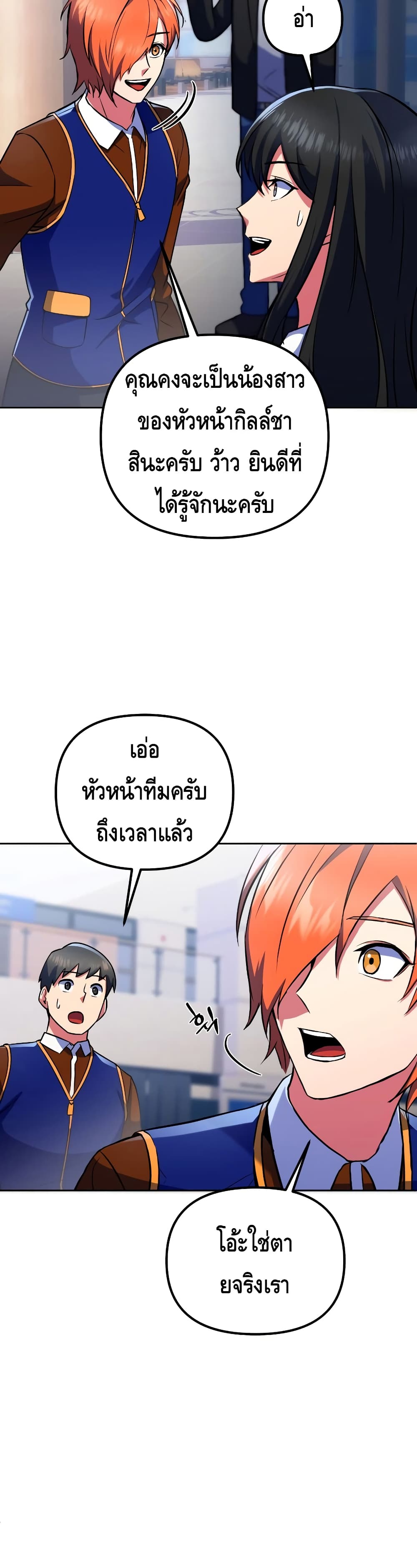 Maxed Out Leveling ตอนที่ 22 แปลไทย