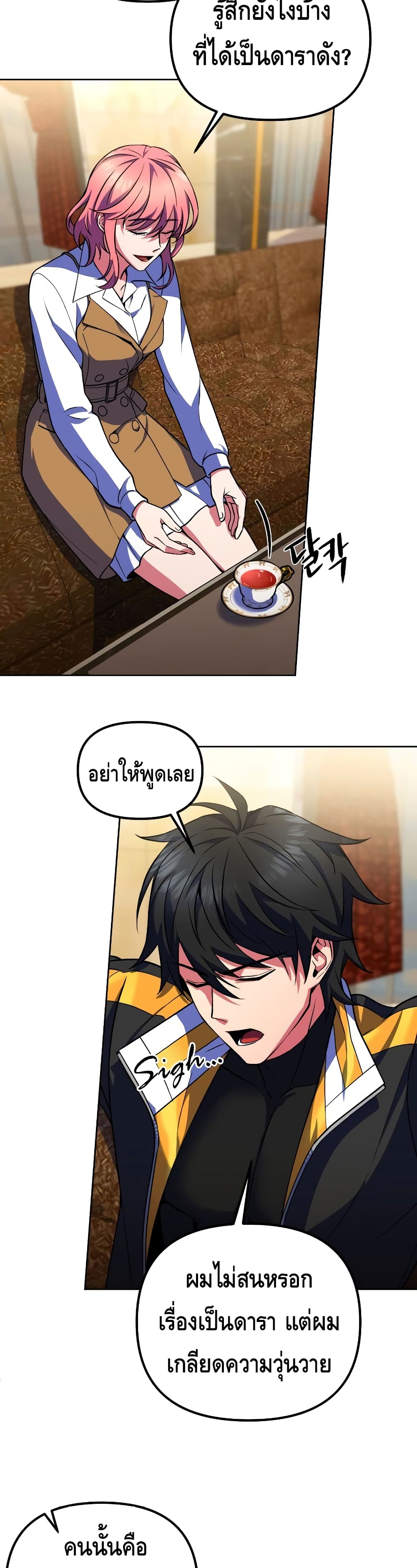 Maxed Out Leveling ตอนที่ 22 แปลไทย