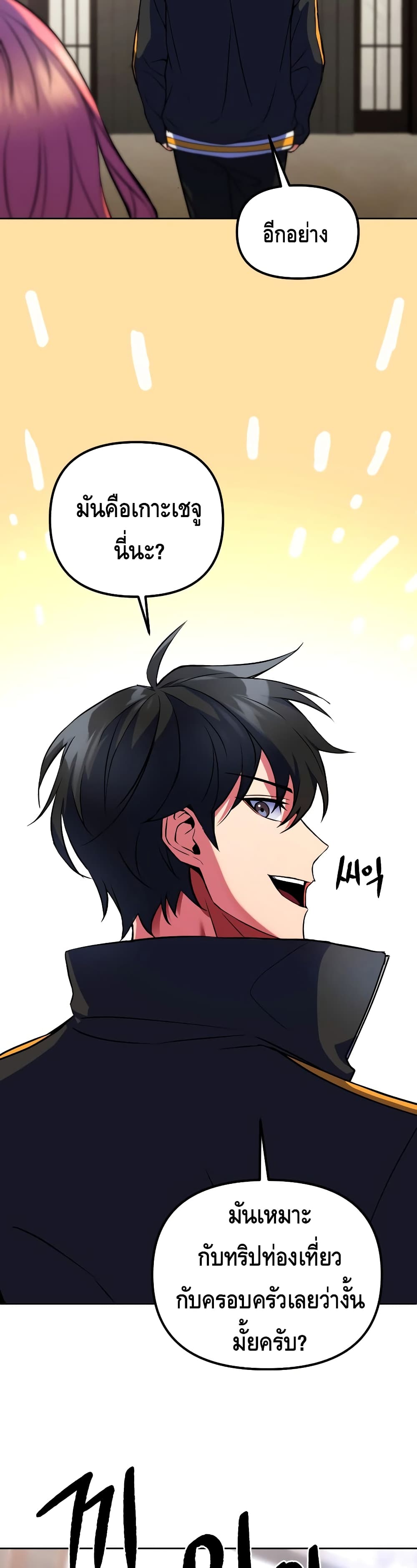 Maxed Out Leveling ตอนที่ 22 แปลไทย