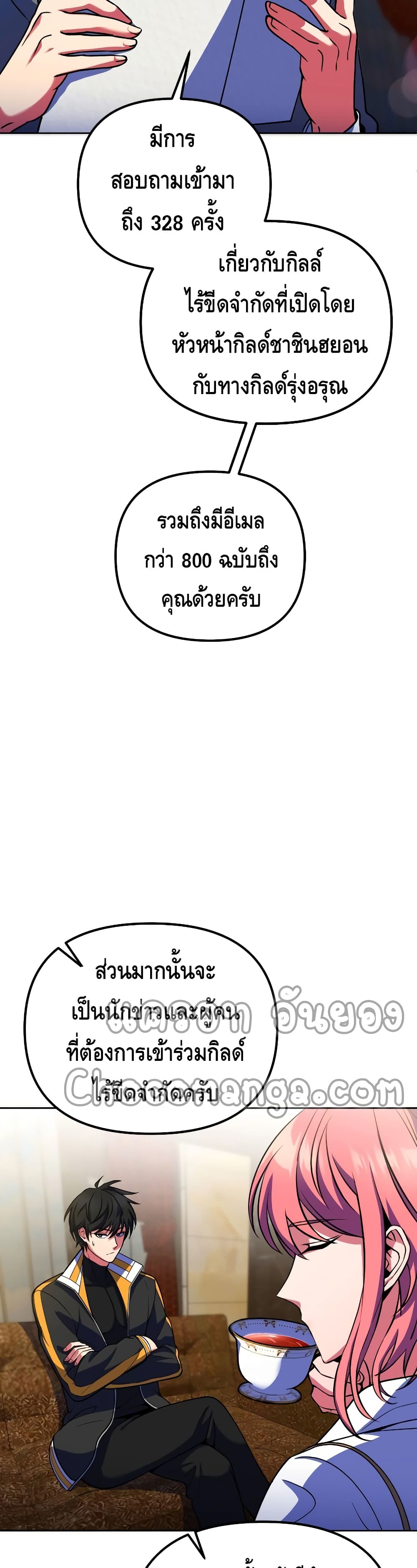 Maxed Out Leveling ตอนที่ 22 แปลไทย