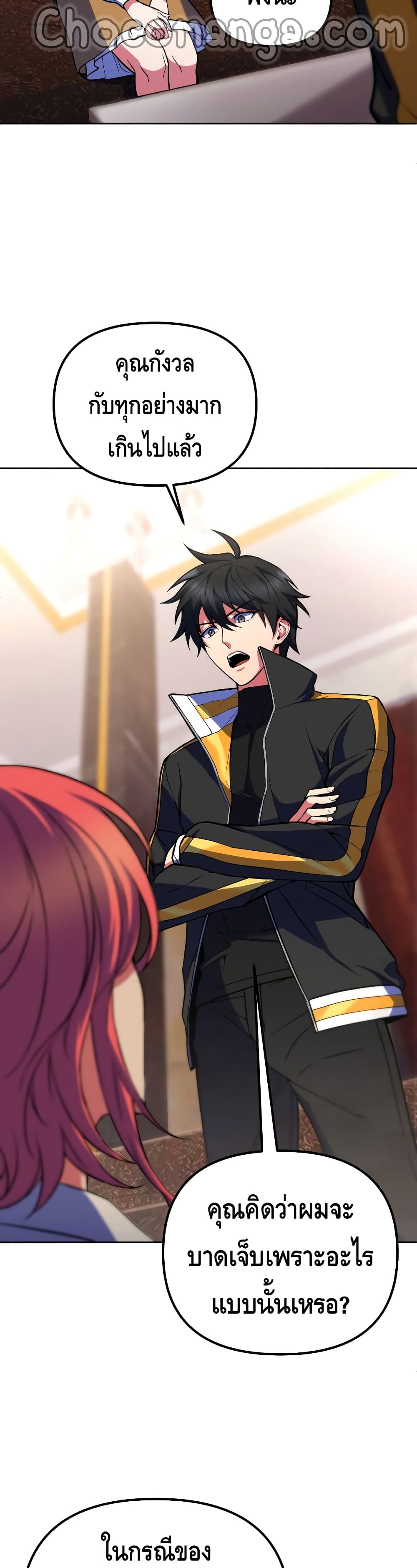 Maxed Out Leveling ตอนที่ 22 แปลไทย