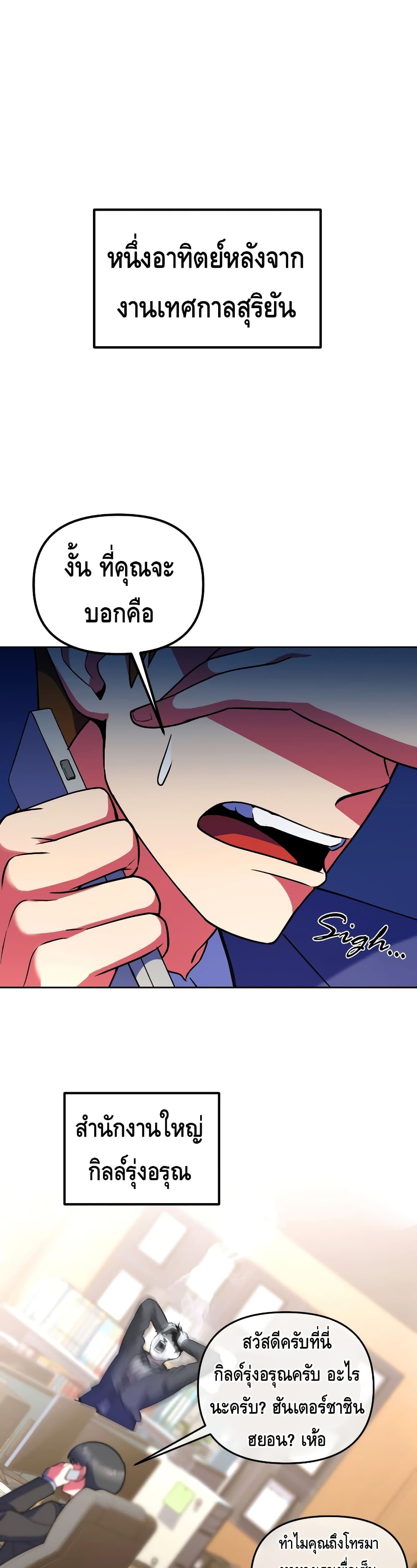 Maxed Out Leveling ตอนที่ 22 แปลไทย