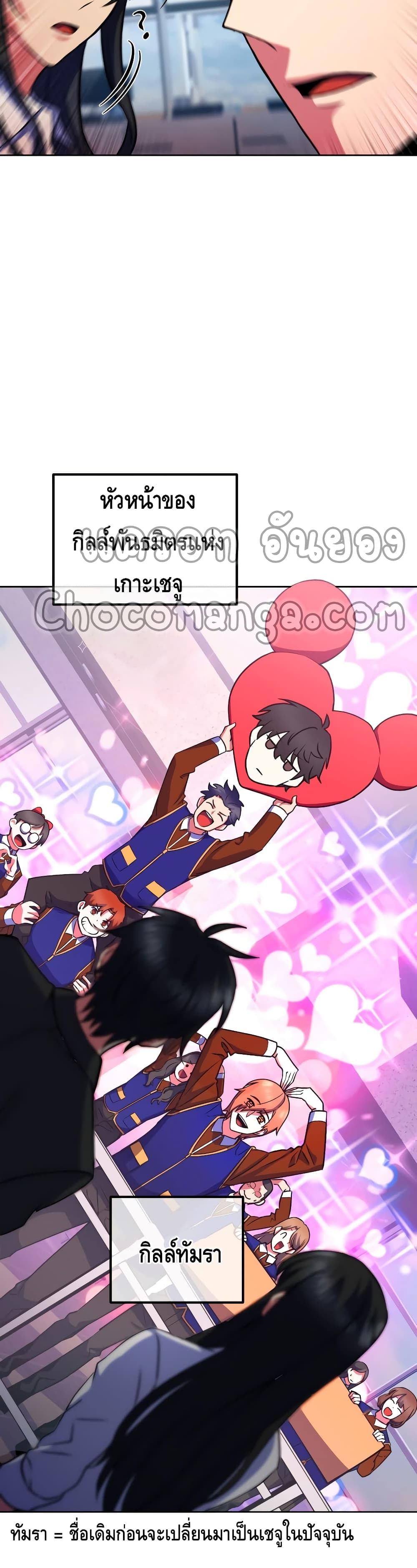 Maxed Out Leveling ตอนที่ 22 แปลไทย