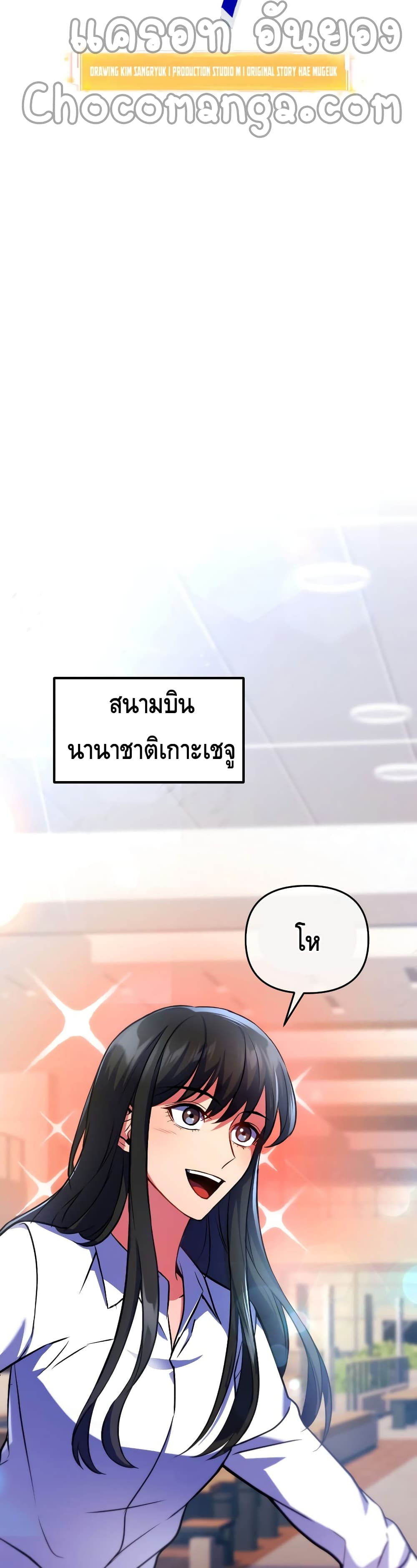 Maxed Out Leveling ตอนที่ 22 แปลไทย