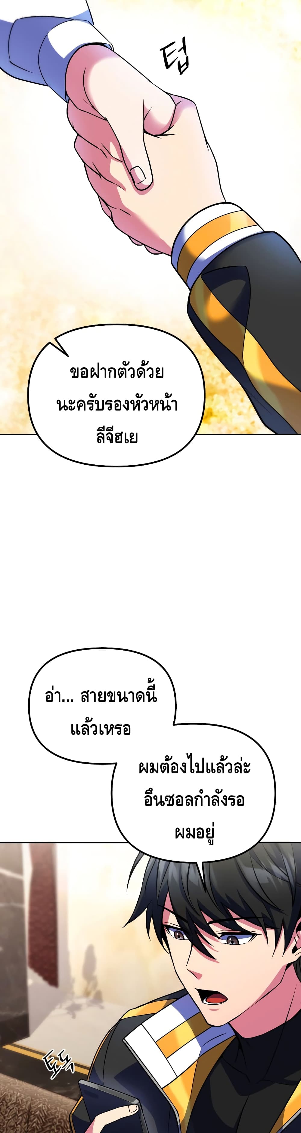 Maxed Out Leveling ตอนที่ 22 แปลไทย