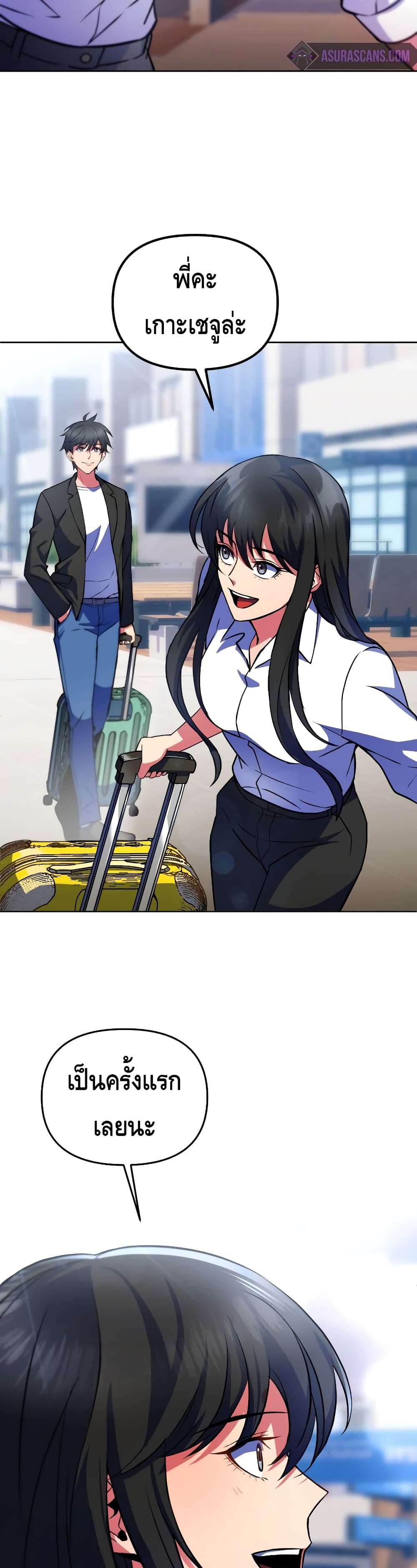 Maxed Out Leveling ตอนที่ 22 แปลไทย