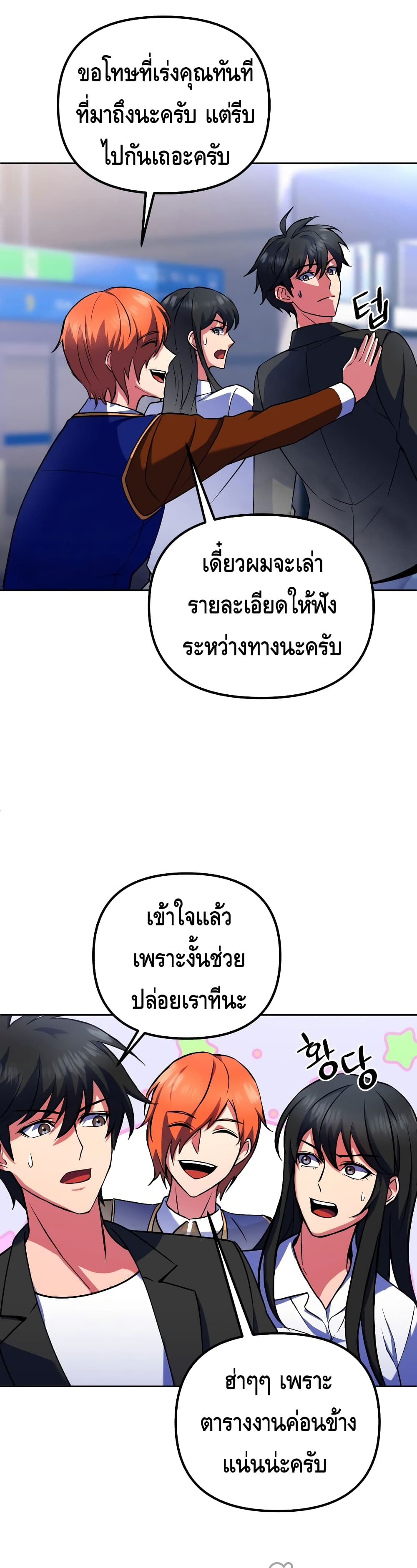 Maxed Out Leveling ตอนที่ 22 แปลไทย