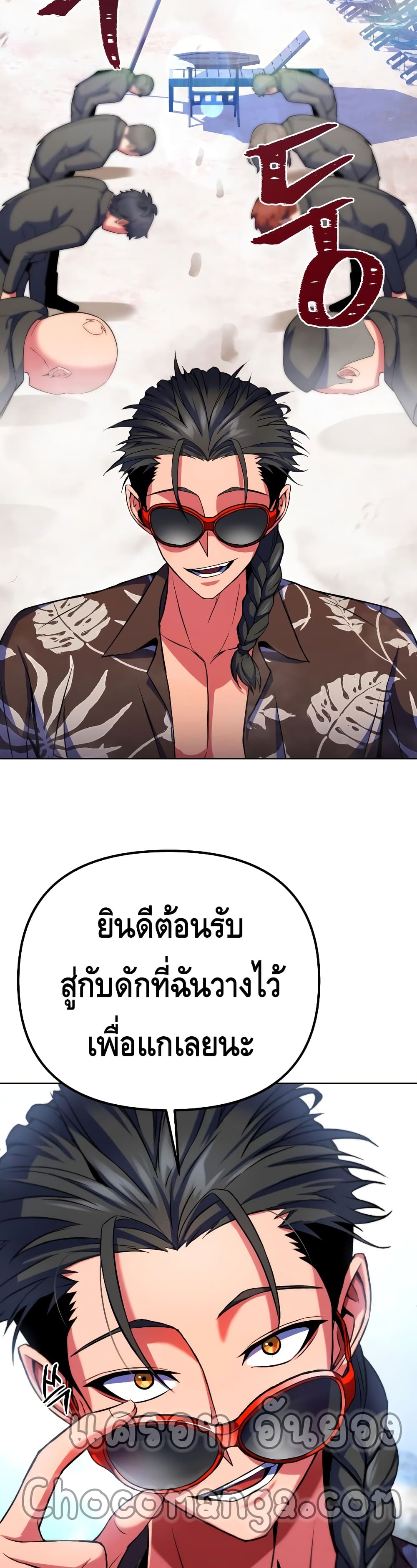 Maxed Out Leveling ตอนที่ 22 แปลไทย