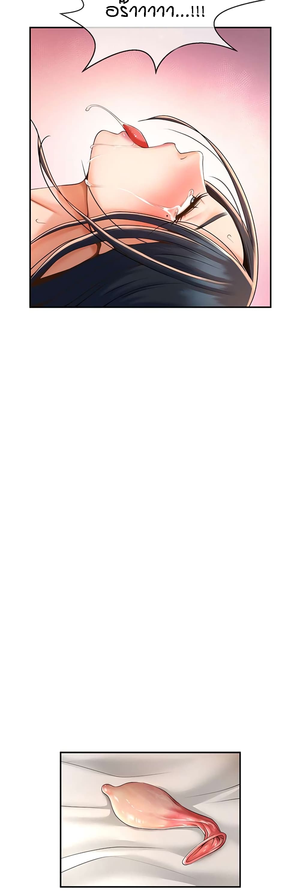 The Cheat Hitter - ตอนที่ 3