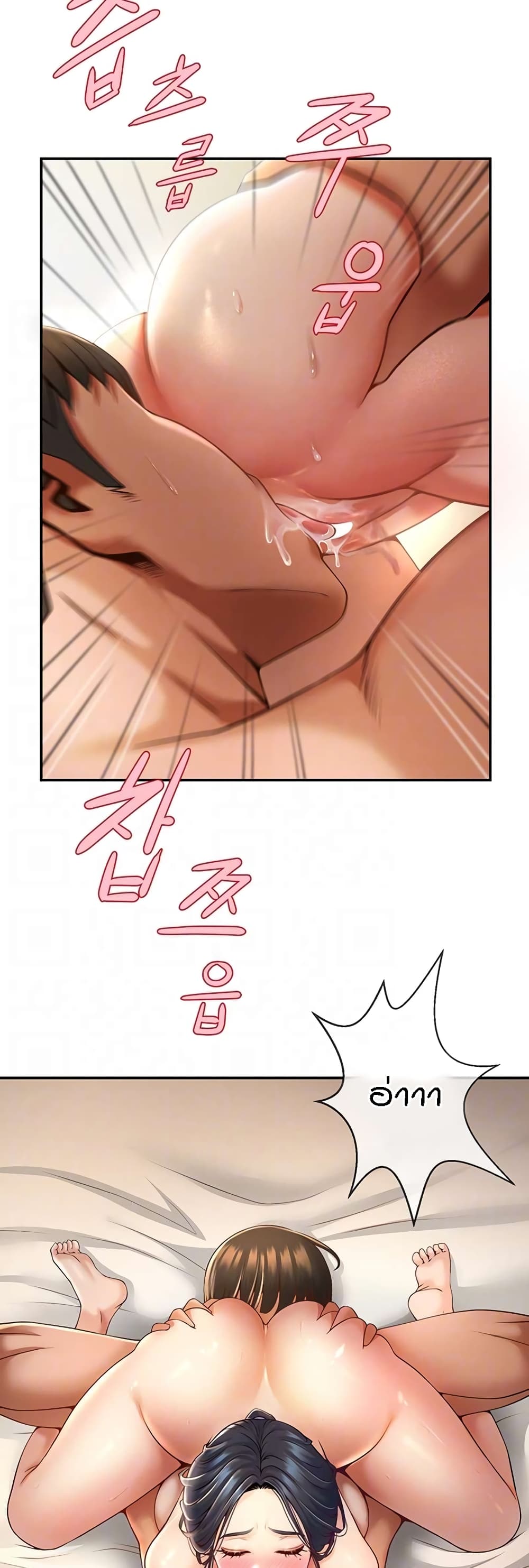 The Cheat Hitter - ตอนที่ 3