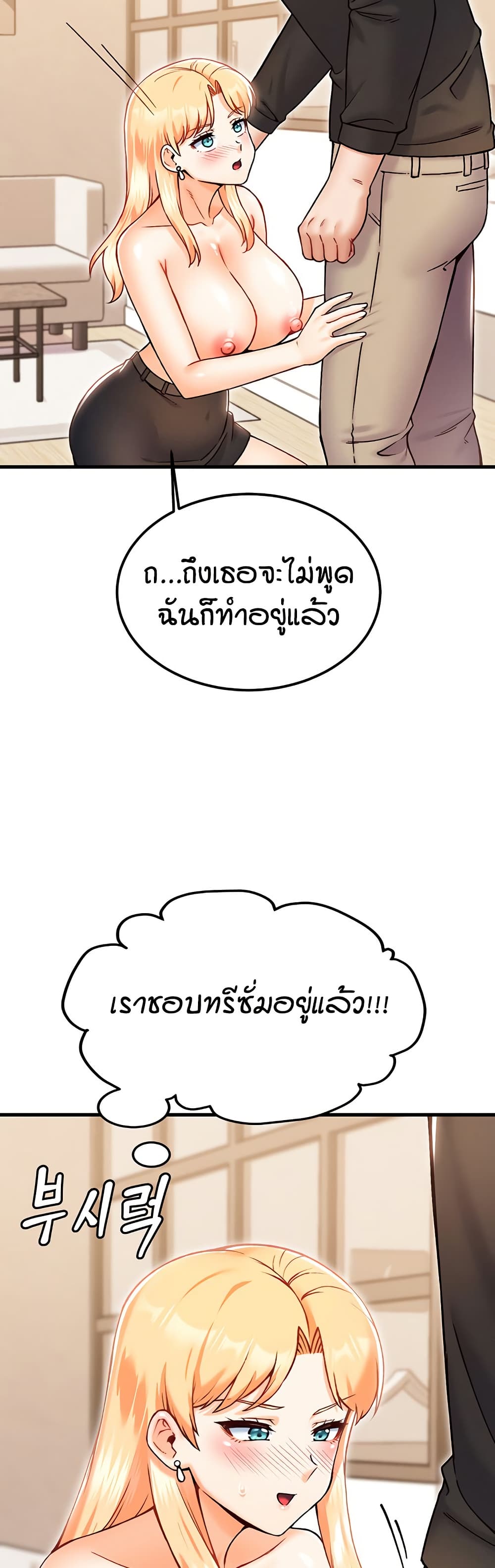 Kangcheol's Bosses - ตอนที่ 33