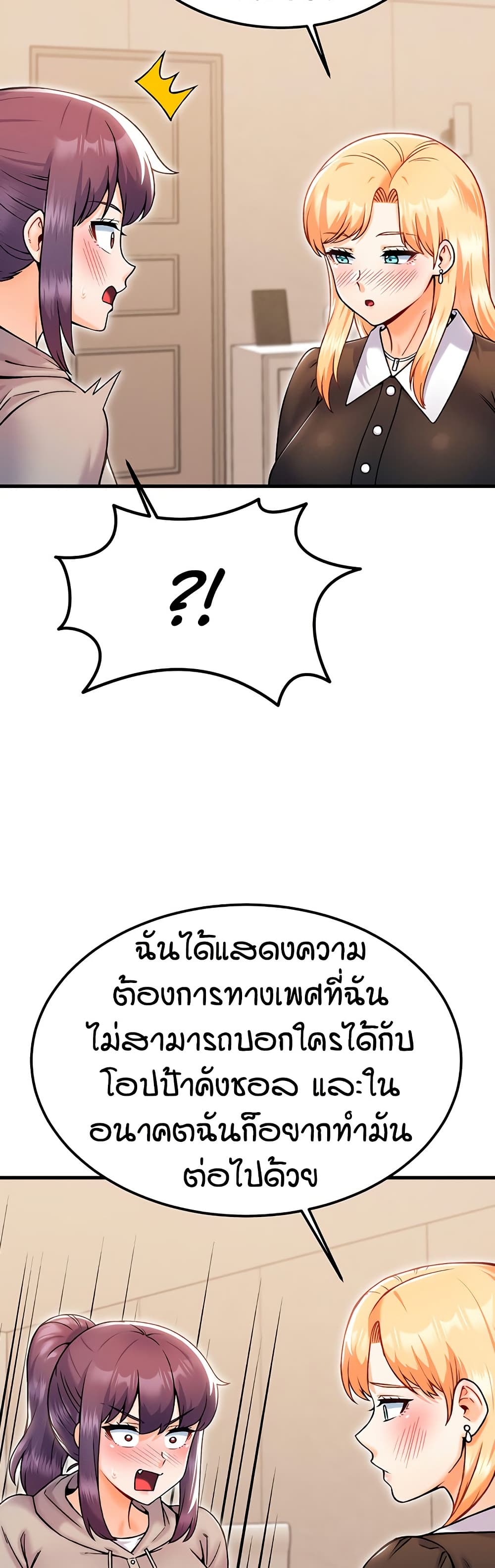 Kangcheol's Bosses - ตอนที่ 33