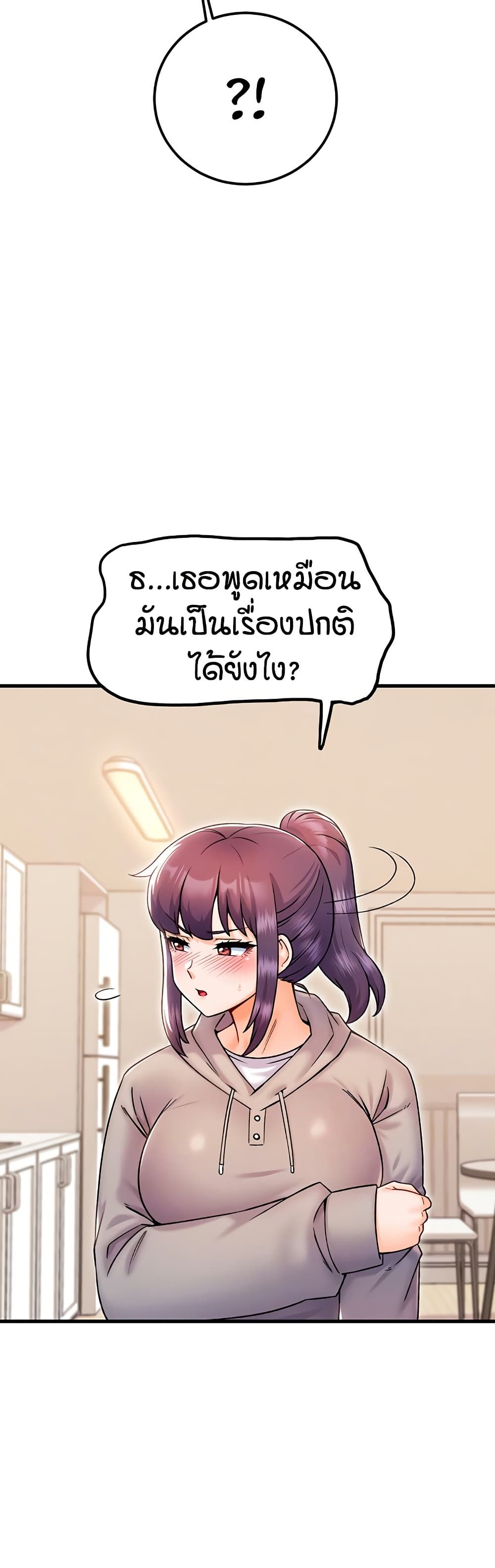 Kangcheol's Bosses - ตอนที่ 33