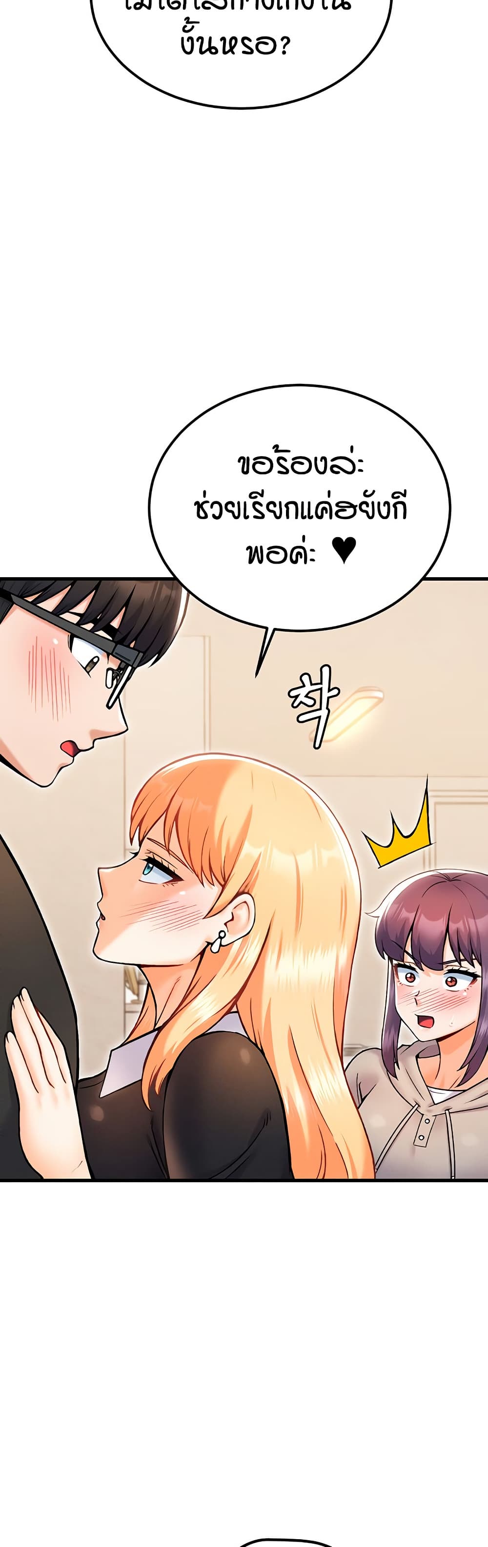 Kangcheol's Bosses - ตอนที่ 33