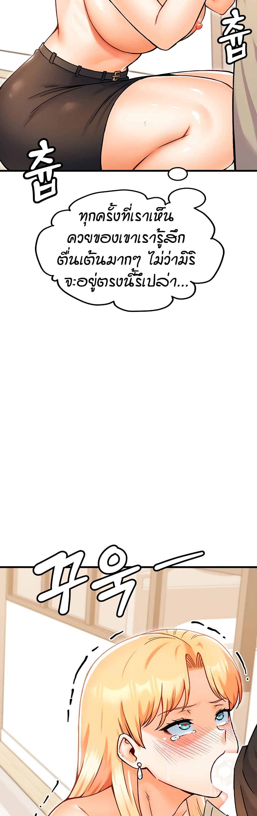 Kangcheol's Bosses - ตอนที่ 33