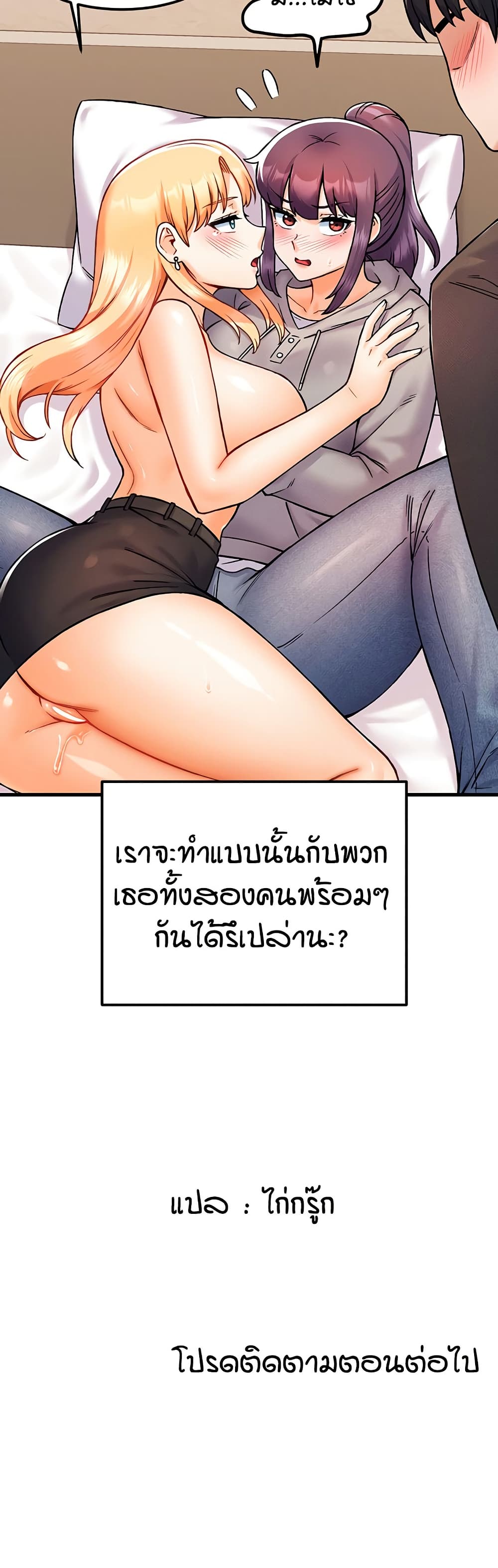 Kangcheol's Bosses - ตอนที่ 33