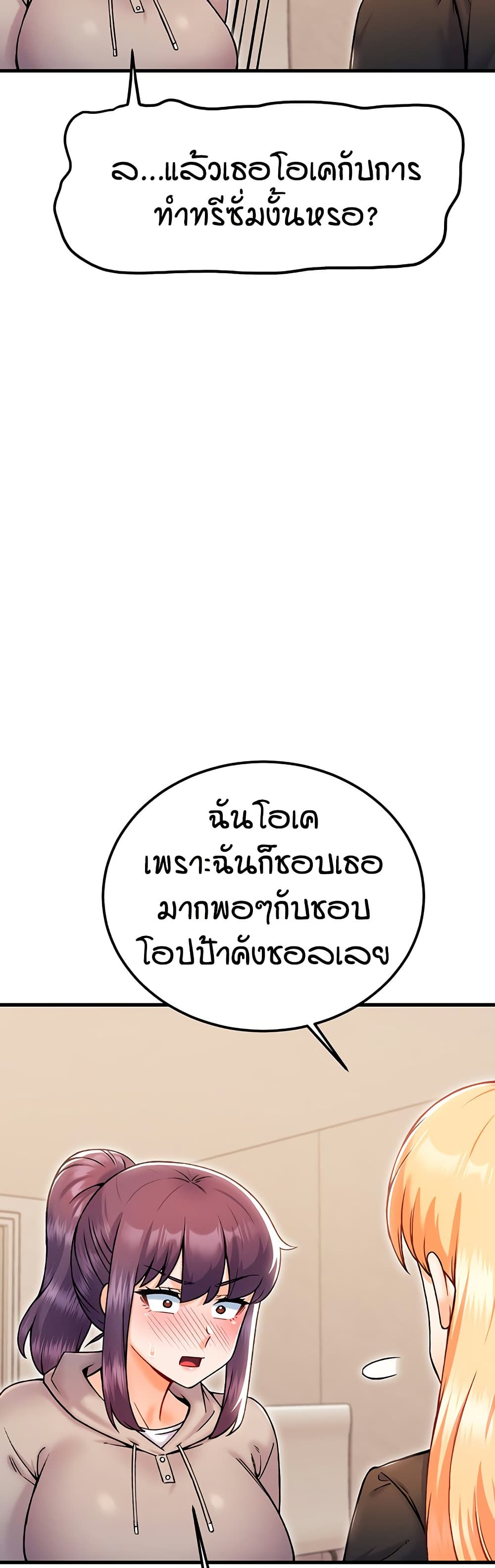 Kangcheol's Bosses - ตอนที่ 33