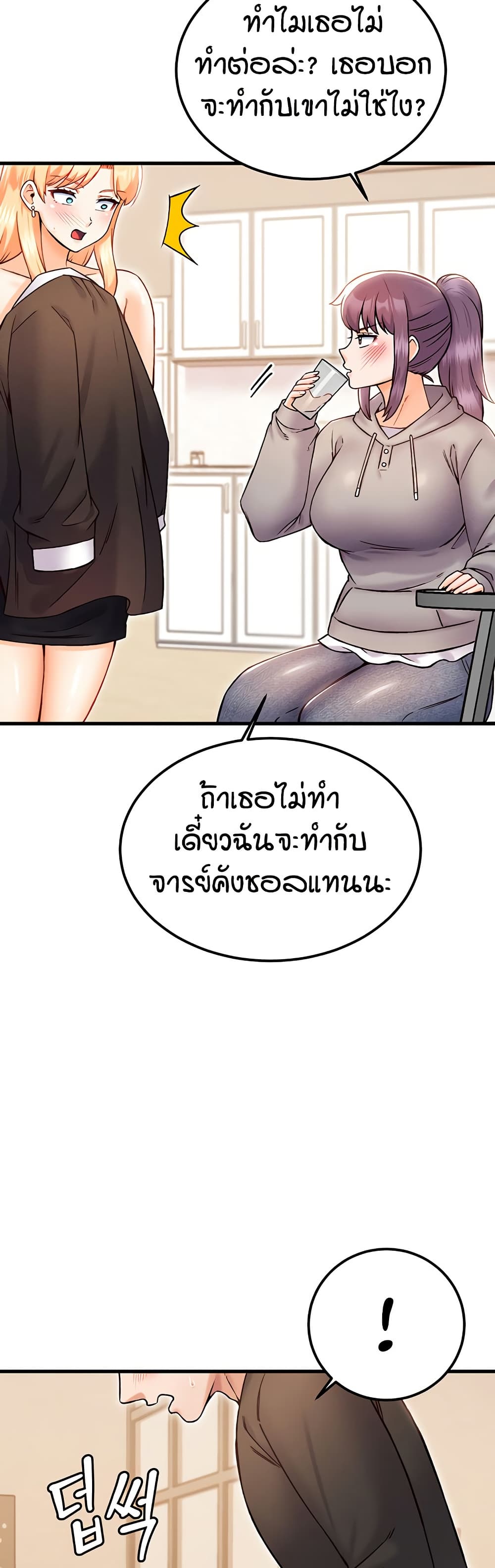 Kangcheol's Bosses - ตอนที่ 33