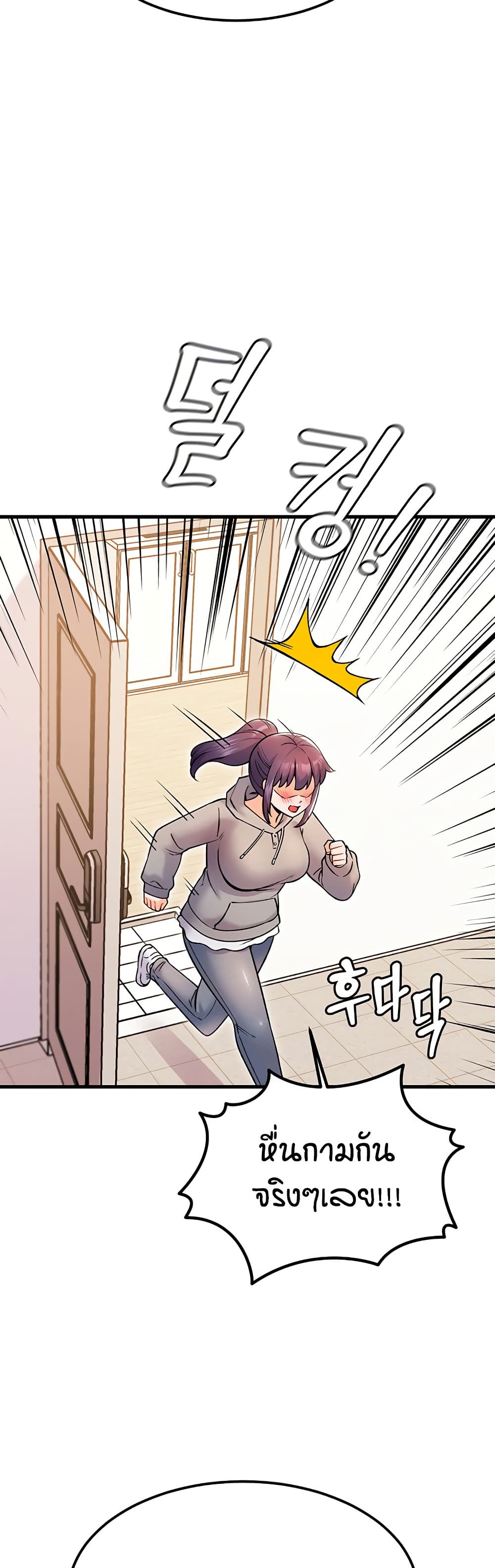 Kangcheol's Bosses - ตอนที่ 33