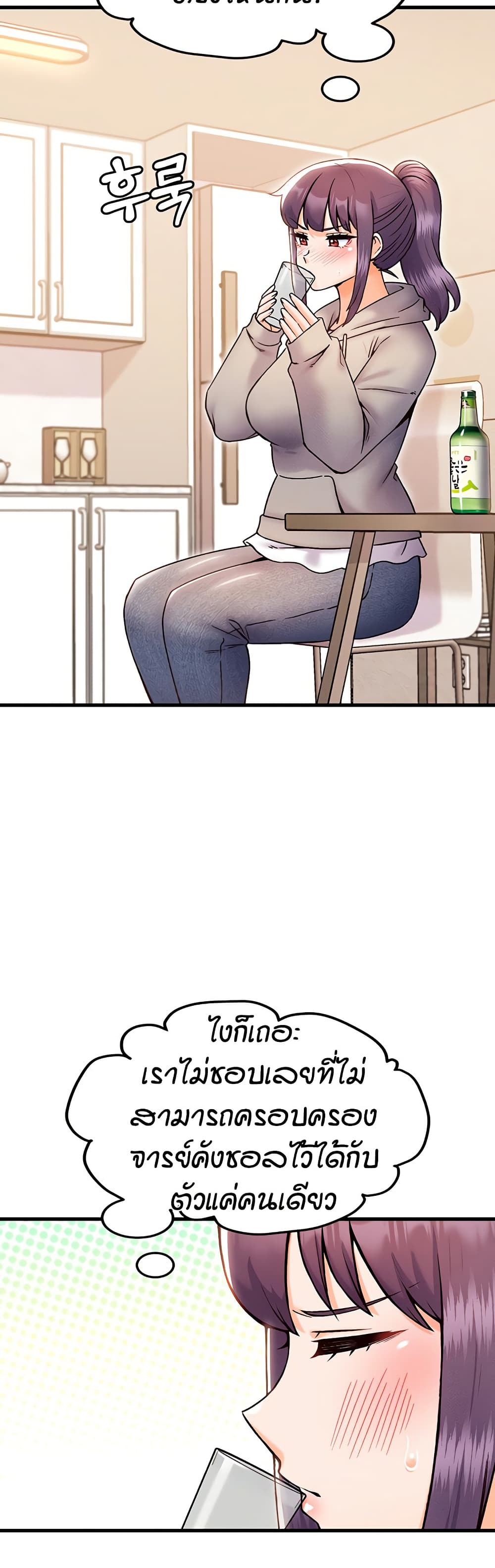 Kangcheol's Bosses - ตอนที่ 33