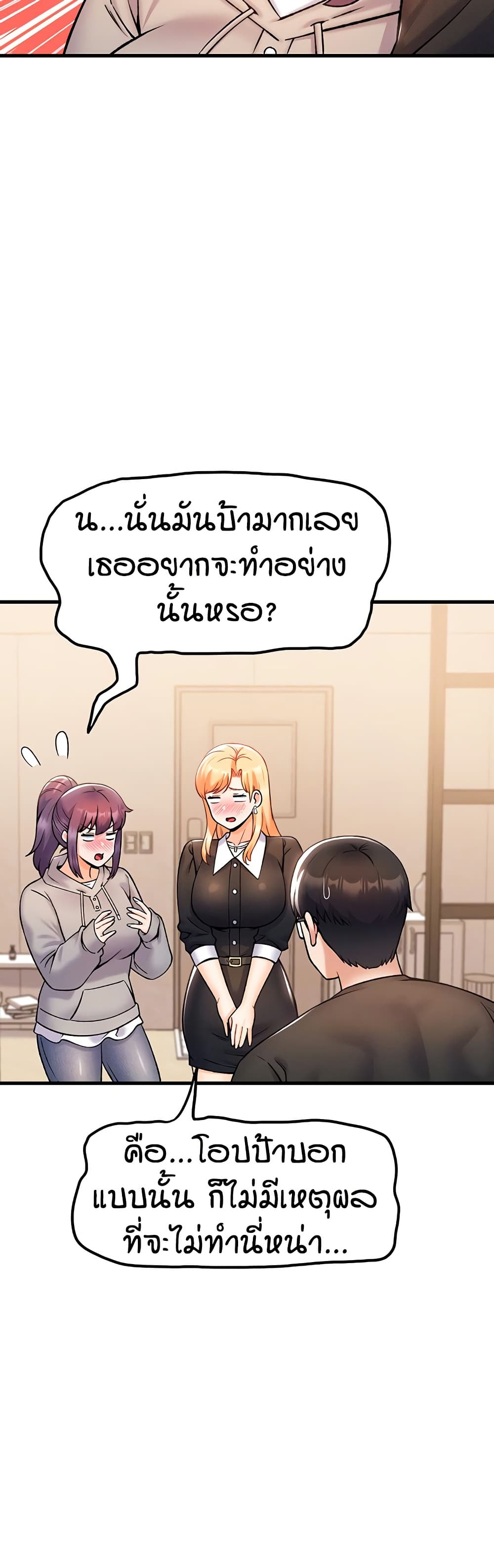 Kangcheol's Bosses - ตอนที่ 33