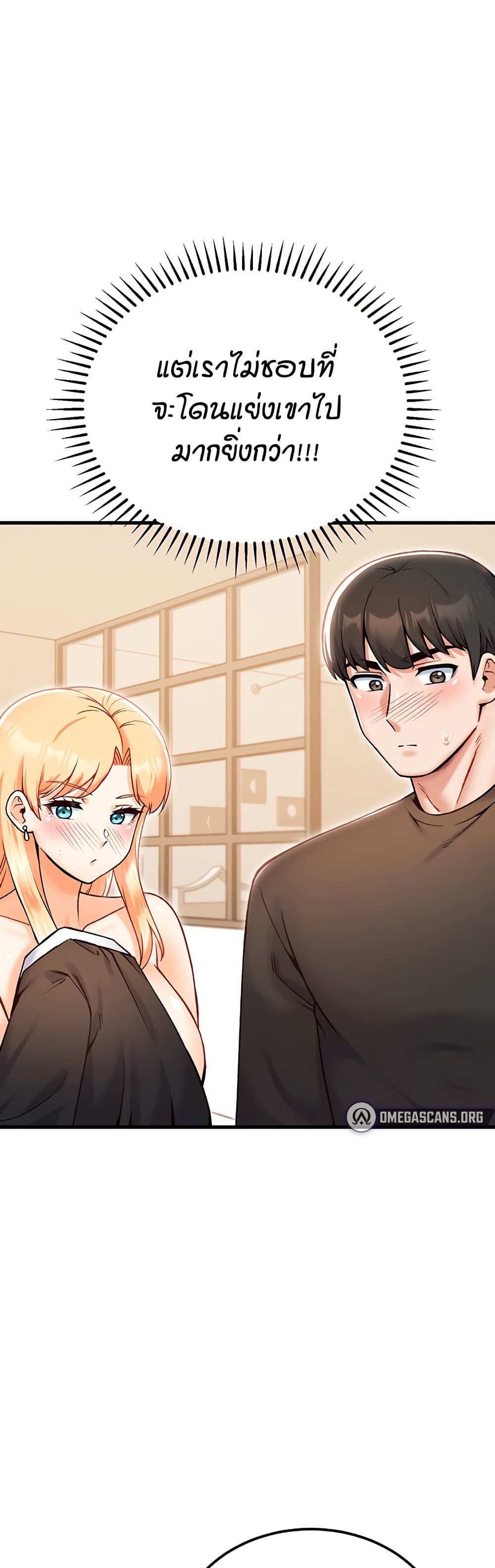 Kangcheol's Bosses - ตอนที่ 33