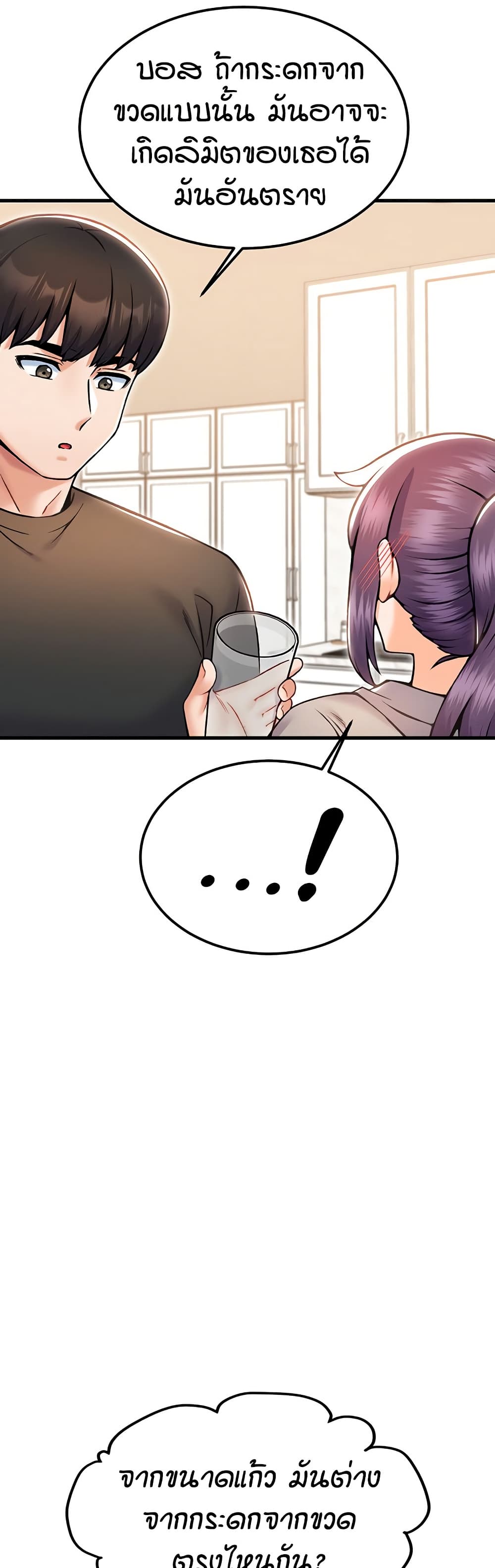 Kangcheol's Bosses - ตอนที่ 33