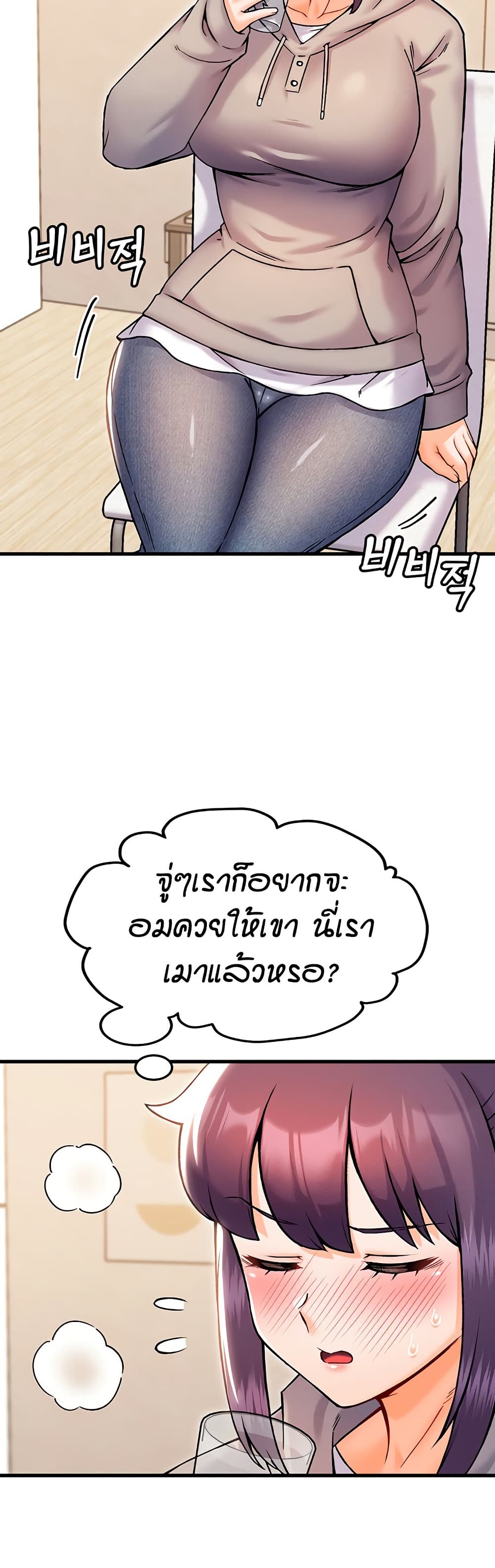 Kangcheol's Bosses - ตอนที่ 33