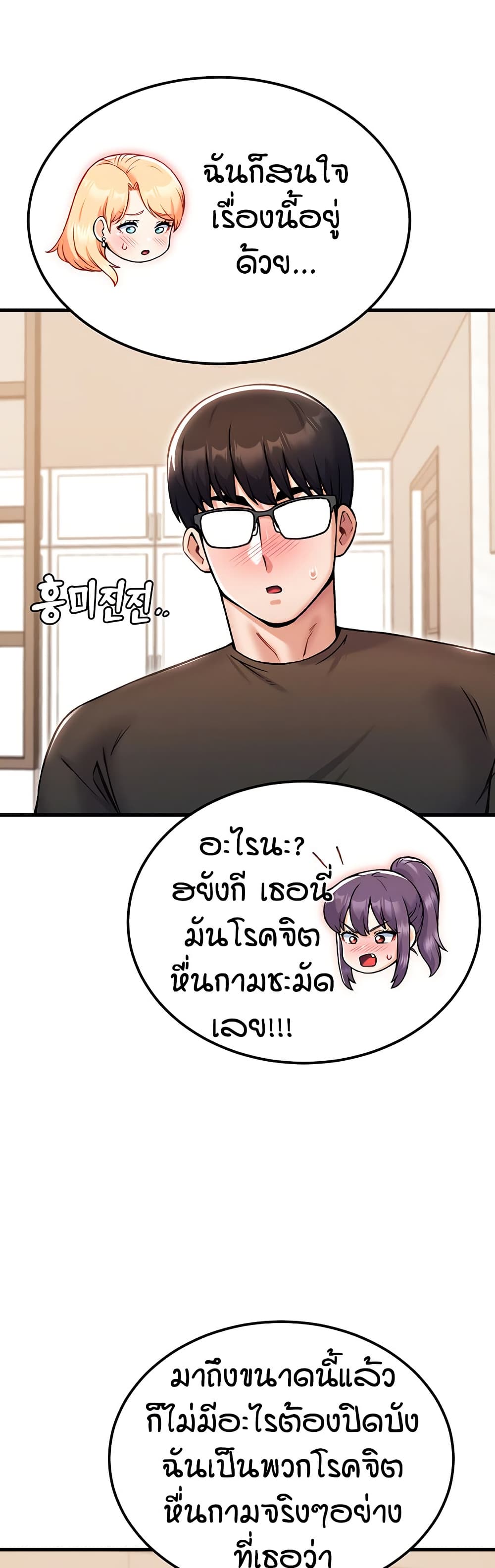 Kangcheol's Bosses - ตอนที่ 33