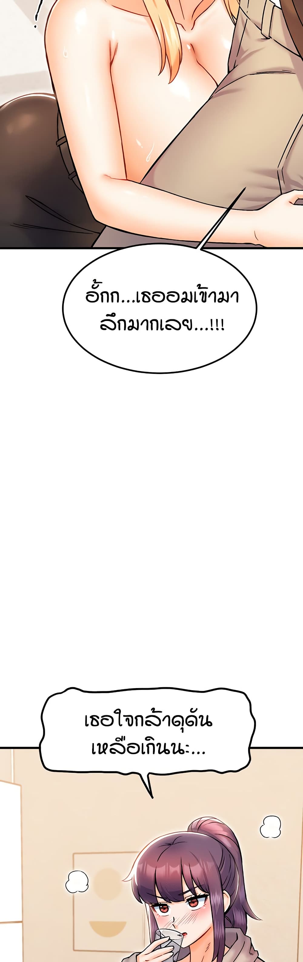 Kangcheol's Bosses - ตอนที่ 33