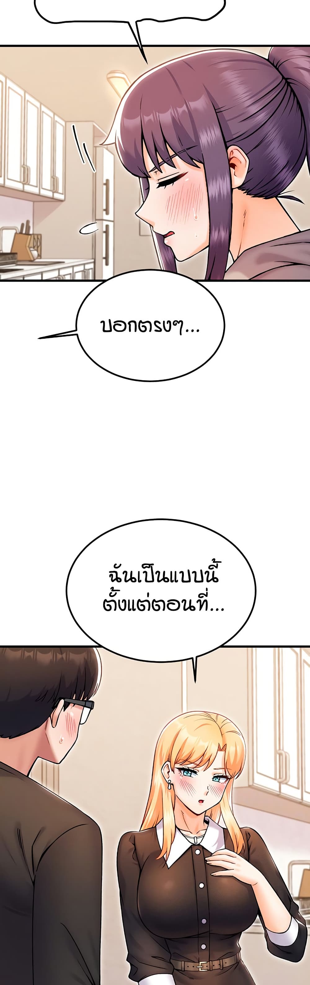 Kangcheol's Bosses - ตอนที่ 33