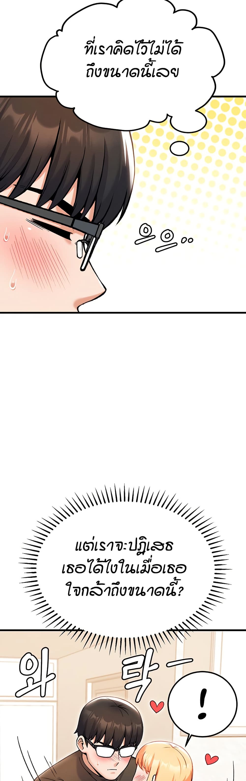 Kangcheol's Bosses - ตอนที่ 33