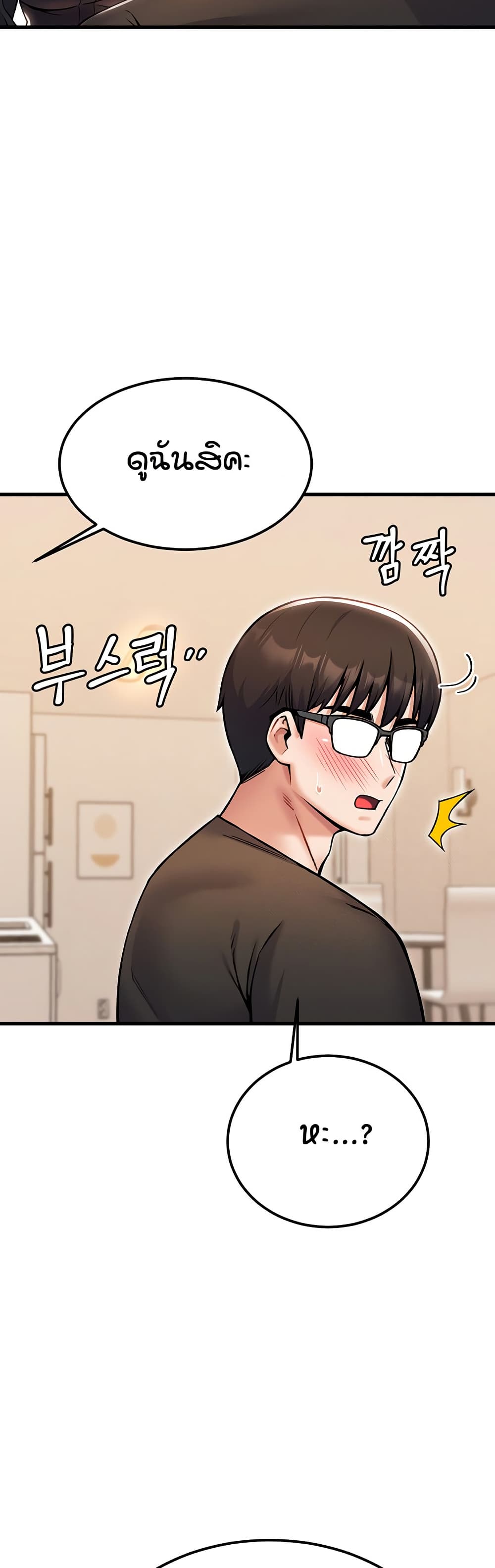 Kangcheol's Bosses - ตอนที่ 33