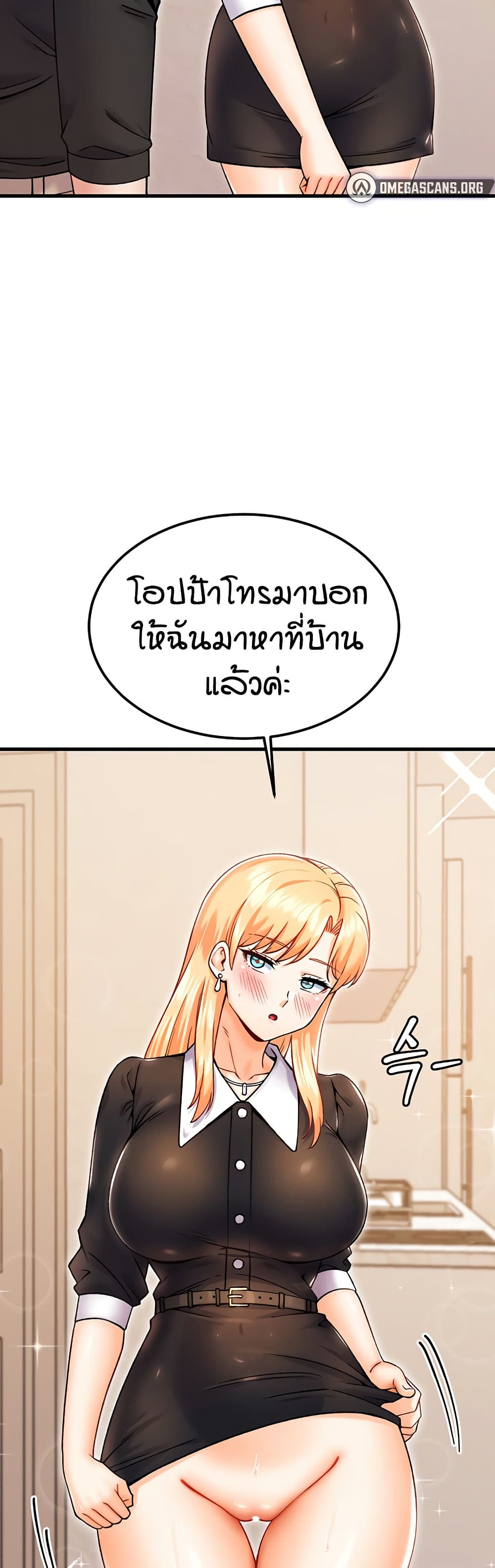 Kangcheol's Bosses - ตอนที่ 33