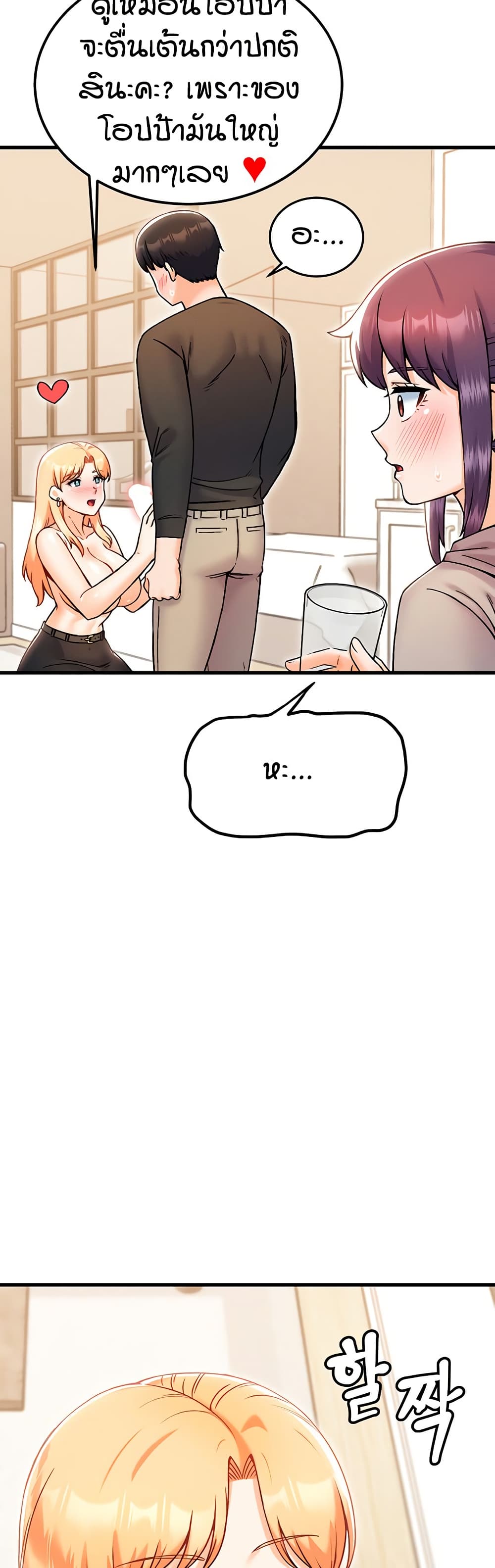 Kangcheol's Bosses - ตอนที่ 33