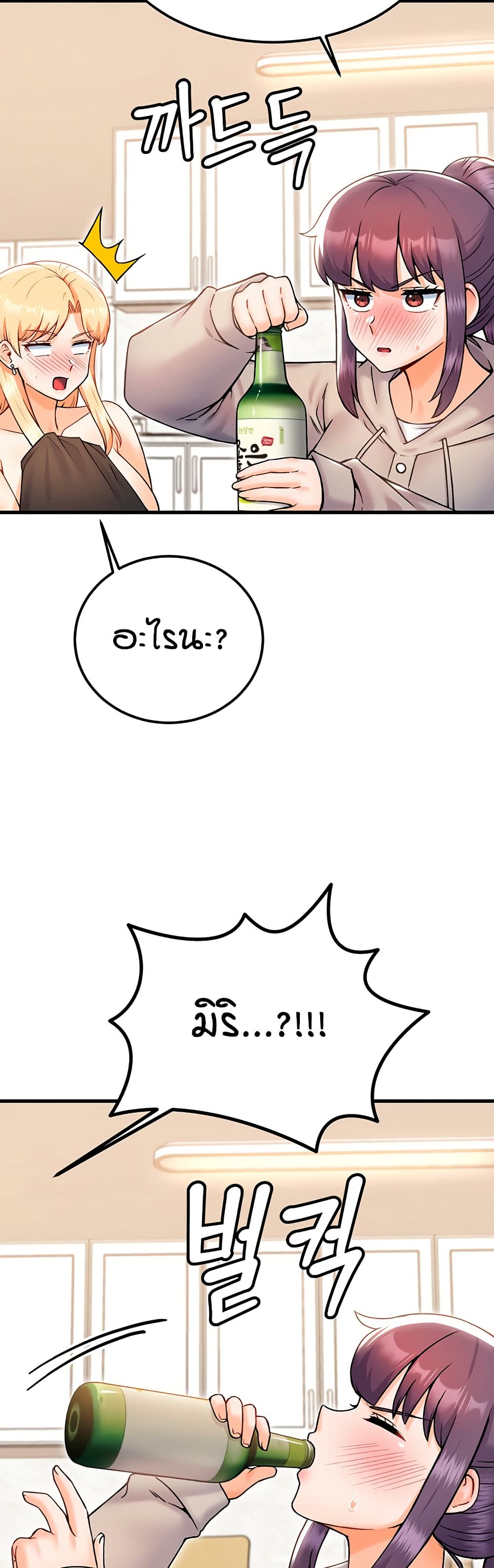 Kangcheol's Bosses - ตอนที่ 33