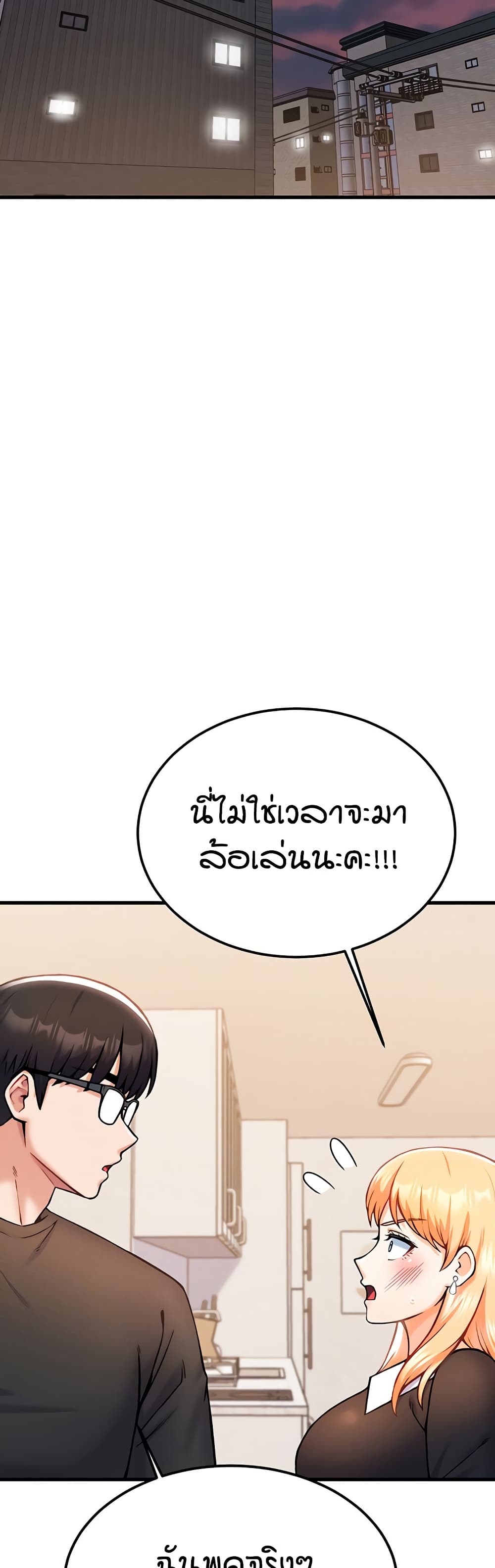 Kangcheol's Bosses - ตอนที่ 33