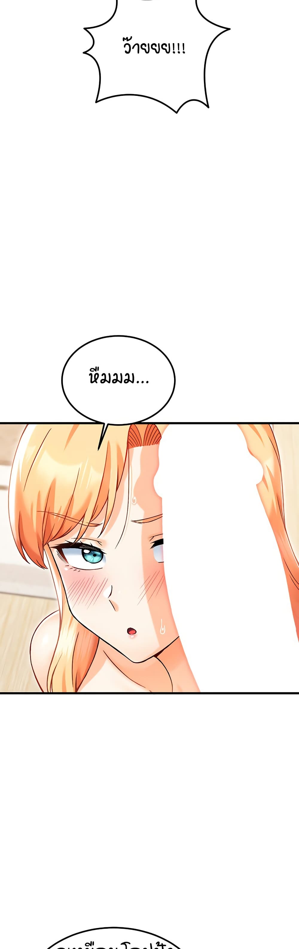 Kangcheol's Bosses - ตอนที่ 33