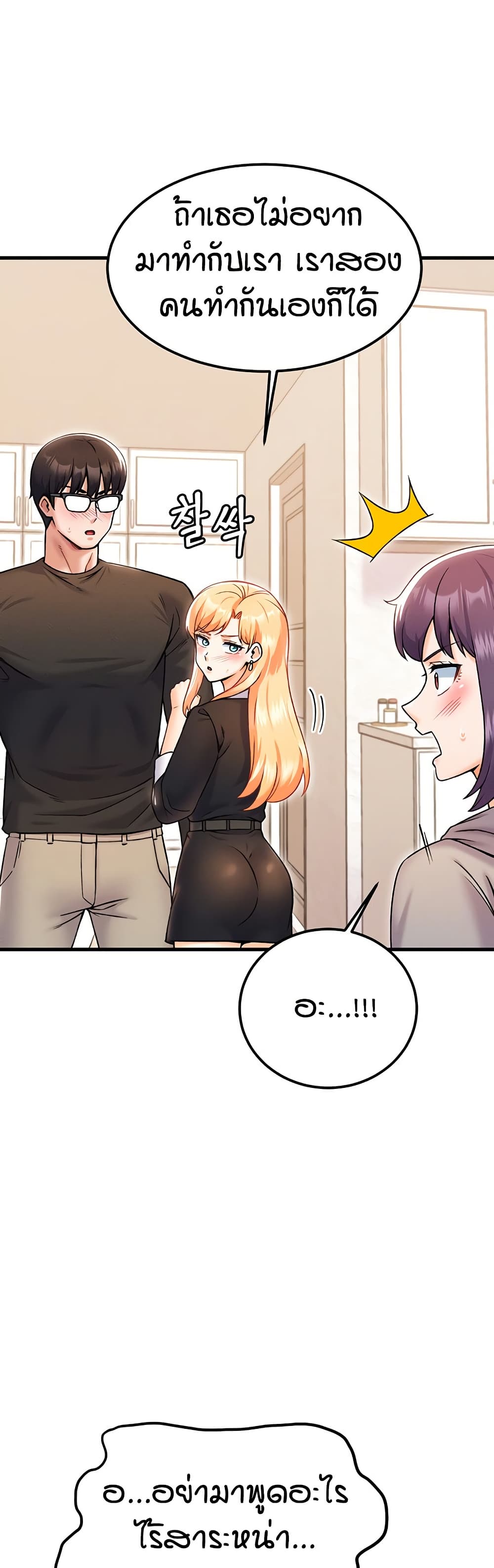 Kangcheol's Bosses - ตอนที่ 33