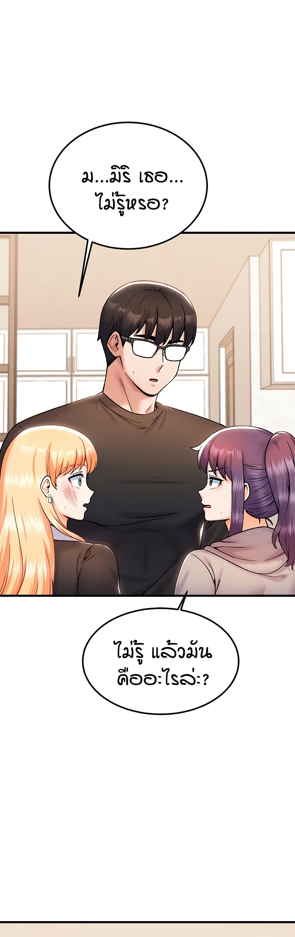 Kangcheol's Bosses - ตอนที่ 33