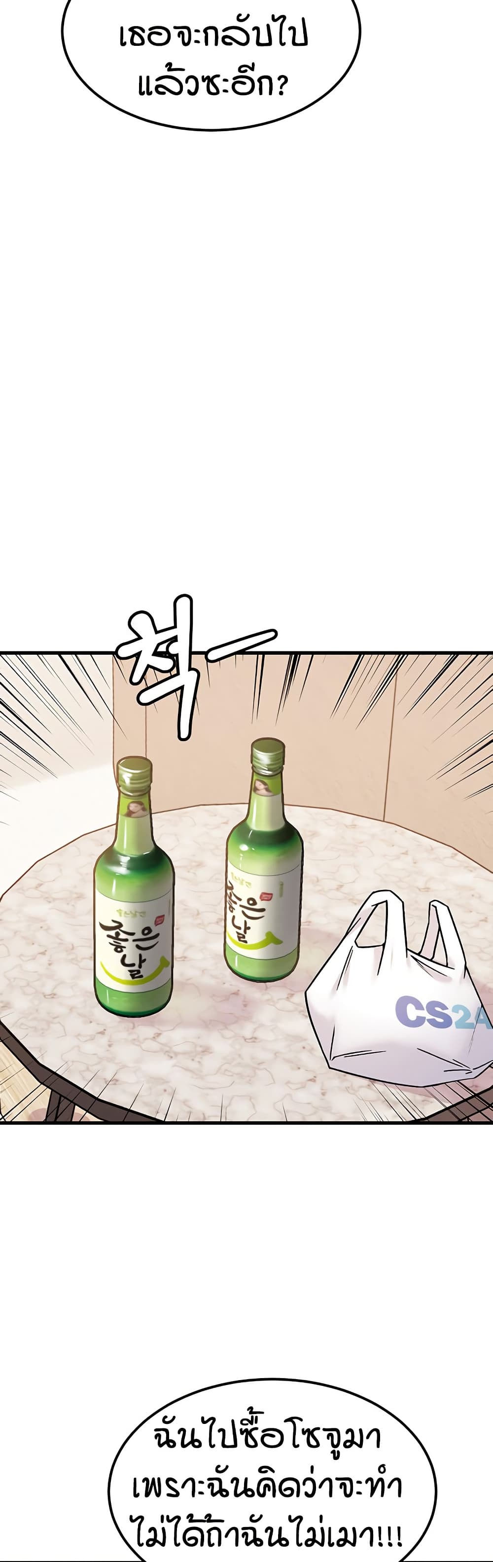 Kangcheol's Bosses - ตอนที่ 33