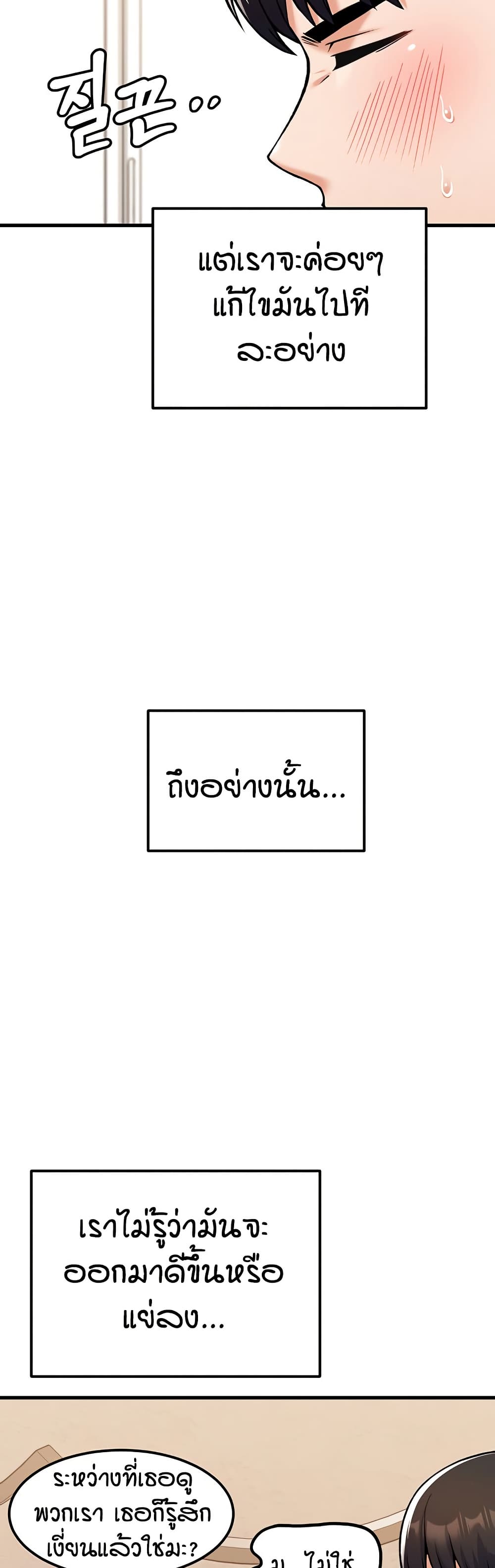 Kangcheol's Bosses - ตอนที่ 33