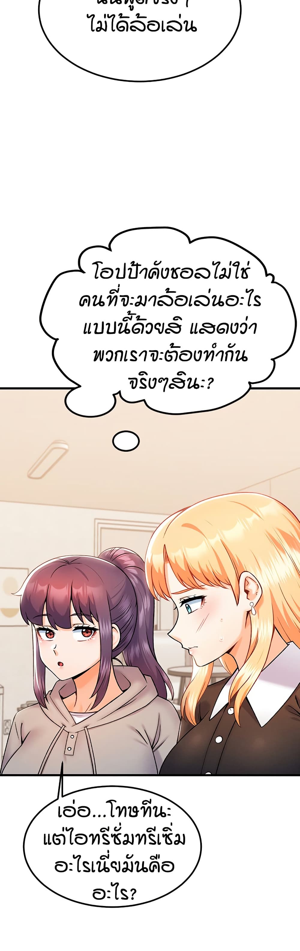 Kangcheol's Bosses - ตอนที่ 33