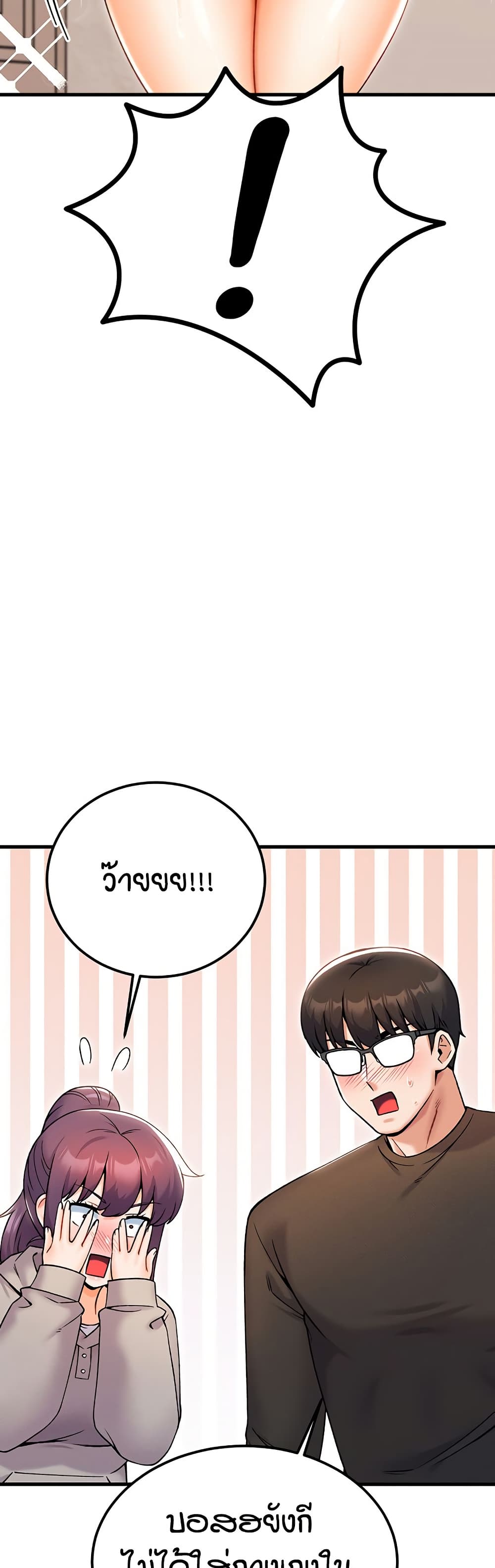 Kangcheol's Bosses - ตอนที่ 33