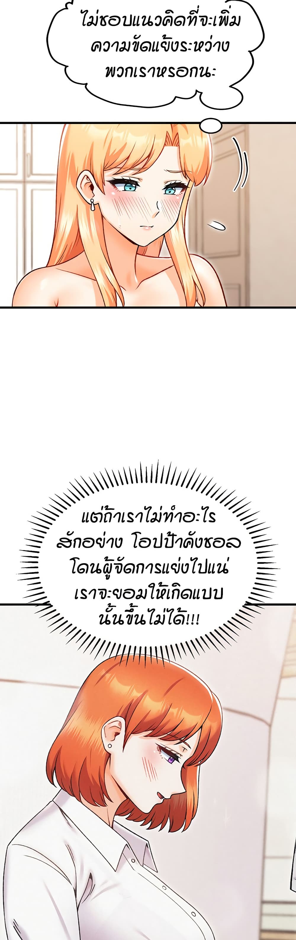 Kangcheol's Bosses - ตอนที่ 33