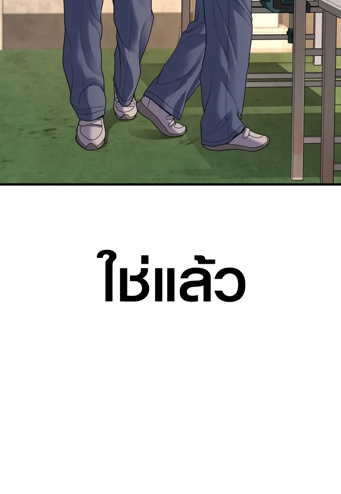 Juvenile Offender อาชญากรวัยเยาว์ ตอนที่ 65 แปลไทย