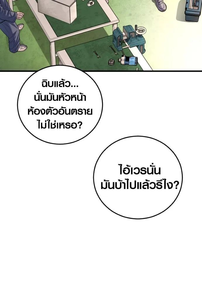 Juvenile Offender อาชญากรวัยเยาว์ ตอนที่ 65 แปลไทย