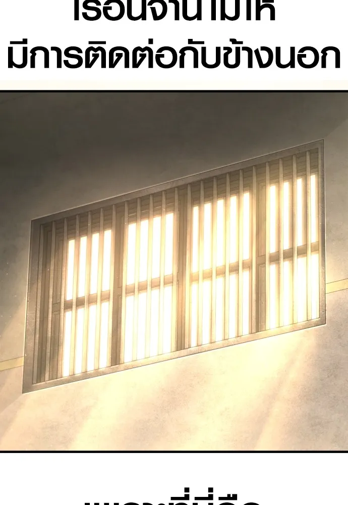 Juvenile Offender อาชญากรวัยเยาว์ ตอนที่ 65 แปลไทย