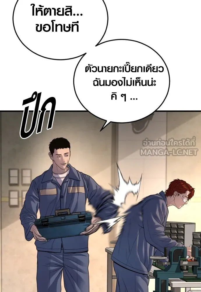 Juvenile Offender อาชญากรวัยเยาว์ ตอนที่ 65 แปลไทย