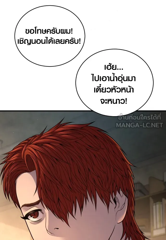 Juvenile Offender อาชญากรวัยเยาว์ ตอนที่ 65 แปลไทย